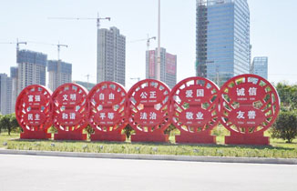 關于【社會主義核心價值觀】標識牌中國元素的應用